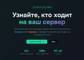 ЛогАналайзер